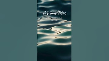 "تدبر آيات الله: قراءة مؤثرة من القرآن #اكسبلور#لايك #رمضانمبارك#راحة_نفسية #المصحف#دويتو#قرآن #duet