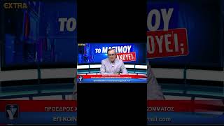 Από τα emails στο Predator: Υπάρχουν δύο μέτρα και δύο σταθμά;