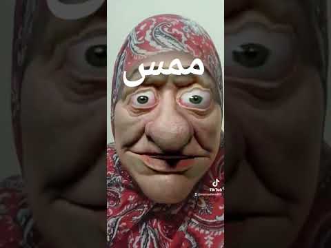 ممس