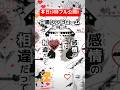 【Original】白黒シンドローム/礒飛健太 #shorts #オリジナル曲 #礒飛健太