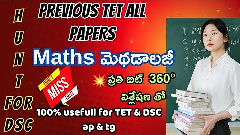 Tet previous papers maths methodology bits #tet #dsc #methods #maths #mathsmethods #methodologies 