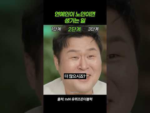 연예인이 노안이면 생기는 일