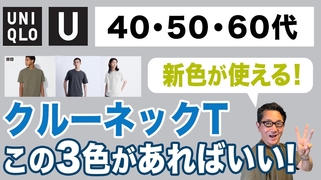 新品未使用　ウォッシュコットン クルーネックTシャツ 6色セット　XL ユニクロ ユニクロ公式 | ウォッシュコットンクルーネックTシャツ