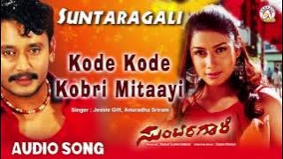 Suntaragali I Kode Kode Kobri Mitaayi I Darshan,Rakshita I Akshaya Audio