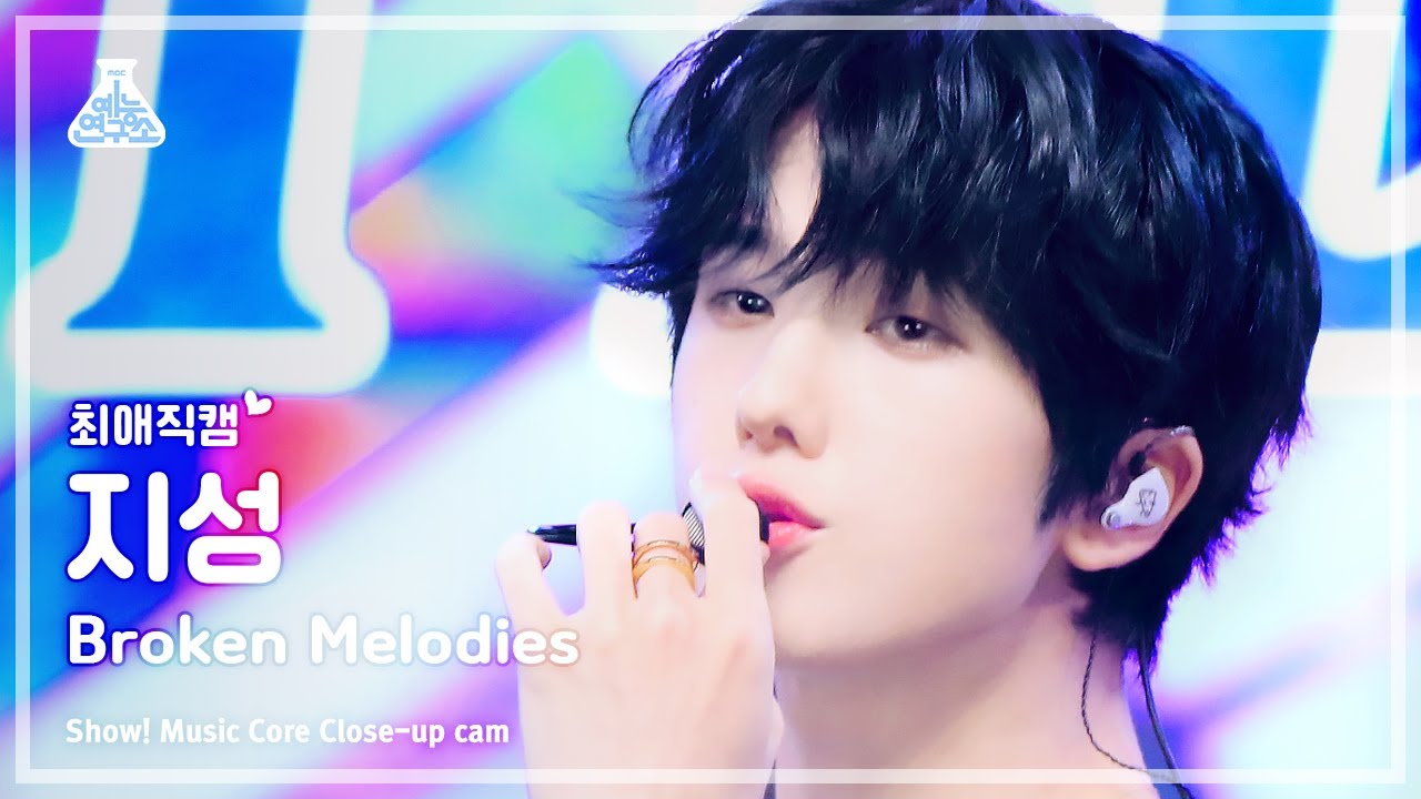 [#최애직캠] NCT DREAM JISUNG -Broken Melodies(엔시티 드림 지성-브로큰 멜로디스)Close-up Cam|Show!MusicCore|MBC230624방송