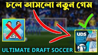 New Game Ultimate Draft Soccer 🔥 | How to play uds screenshot 3