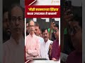 'जेंझी सरकारच्या झिंझ्या कशा उपटतात ते कळलं' Raj Thackeray