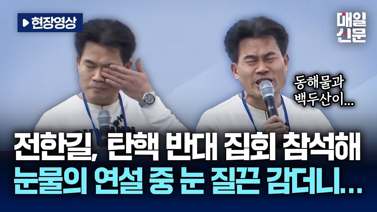 전한길 부정선거 음모론 주장 논란 - 나무위키