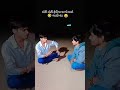મોટી મોટી ફેકયા વાણો મારો😂ભાઈબંધ 😂