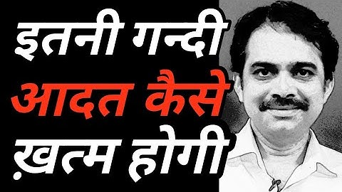 How to get rid of bad habits || Ashish Shukla from Deep Knowledge