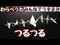 【わらべうた】つるつる(みんなで手をつないでうたう遊び)