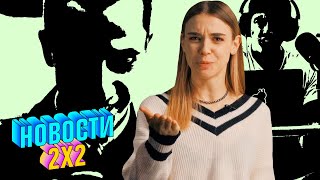 Пальцева: Блэйд в Marvel's Midnight Suns, трейлер фильма «Мы» и другое | НОВОСТИ 2Х2