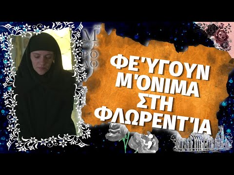 Μαύρο ρόδο spoiler