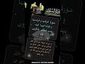 Surah al Noor || Tilawat e Quran|| Recitation ||Quran|| voice Qari Saad al ghamdi