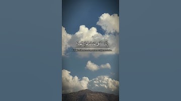 سورة المزمل | #foryou #اكسبلور #quran