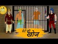 Hindi stories       prime moral stories 4k     best kahani