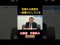 佐藤優 斉藤鉄夫 1月19日の内閣支持率 支持 5.0% 不支持 95.0% 有効投票 3,209票1月19日の内閣総理大臣支持率 支持 5.1% 不支持 94.9%過去一週間の内閣支持率 支持 5
