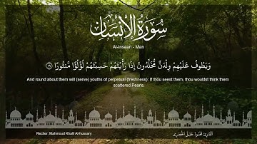 Al-Insaan ( Man), Mahmoud Khalil Al-hussary, سورة الانسان - القارئ محمود خليل الحصري