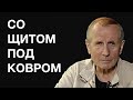 Михаил Веллер -- Генералы могут обидеться