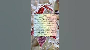 سورة العلق