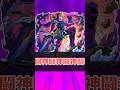 【モンスト】適当にキャラ解説「アキレウス」 #モンスト #モンスターストライク #解説 #shorts