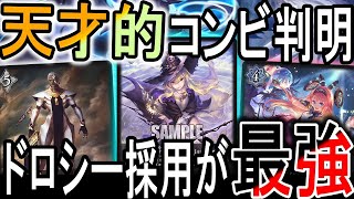 ワ*ー様 シャドウバース エボルヴ マゼルベイン　SP Shadowverse EVOLVE/[BP15] Tribulation of the Omens]絶大の唯