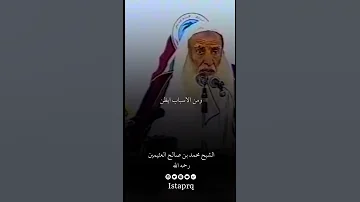 الأسباب التي تعيننا على مواجهة الشهوه في زمن الفتن 