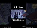 ランクリロードなのにカオスすぎw#フォートナイト #直差し #カオス
