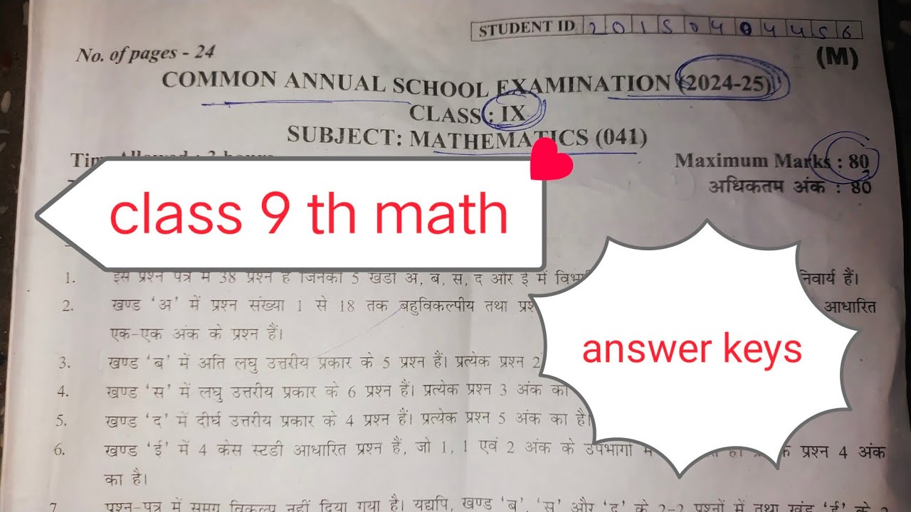 Class 9 maths paper 2025 / morning shift/ maths annual exam paper class ...
