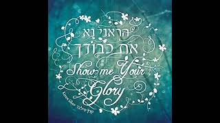 Raui Ata Yeshua (You Are Worthy, Yeshua)  - Keren Silver