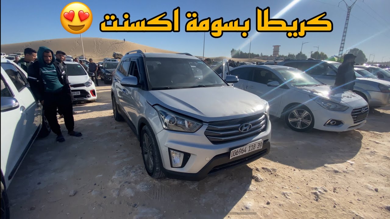 أسعار سوق السيارات ولاية الوادي الموافق  ل22نوفمبر2024