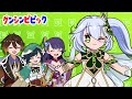 【原神アニメ】ナヒーダでぷんちきぱやっぱーヾ(゚∀゚)ノ♪【Nahida Caipirinha】