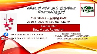 VICTORY CHURCHES OF INDIA, COIMBATORE LIVE CHRISTMAS WORSHIP @ 7.00 am on 25-12-2020