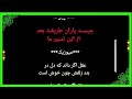 Dush Wo Az Masjed Song By Sarban اهنگ دوش از مسجد از ساربان 