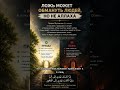 Ложь ведёт к погибели… | Хадис Пророка ﷺ #напоминание #коран