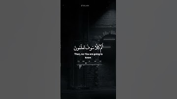 سورة التكاثر | #رعد_الكردي #قرآن