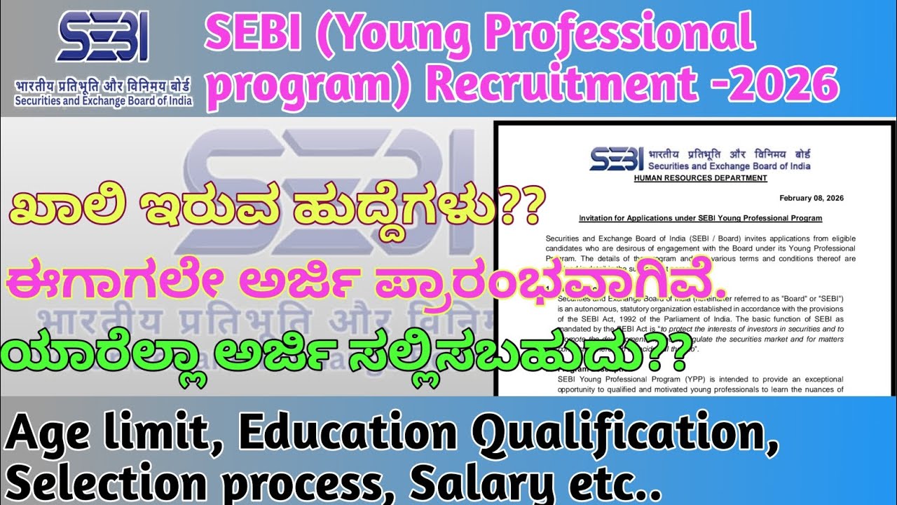 SEBI (Young Professional program) Recruitment 2026|SEBI New Notification 2026|SEBI Notification | 