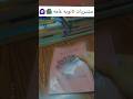مشتريات ثانويه عامه 2025 اكسبلور ثانوية عامة تحفيز  ترند مدرسة