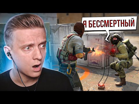 Баг на Бессмертие в CS:GO / PUBG