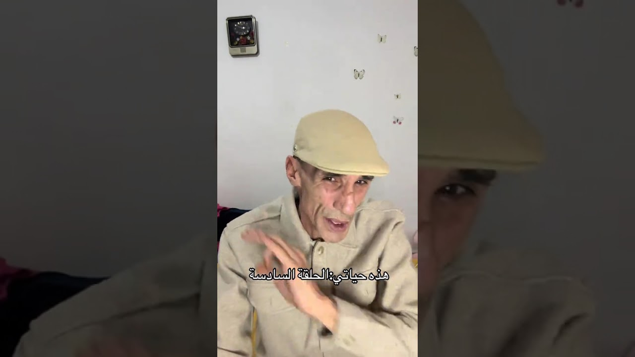 الحلقة 6: واش صرالي كي ضربوني وحقروني فلحبس