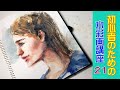 【初心者のための水彩画講座 21 】/   [Watercolor course for beginners 21]