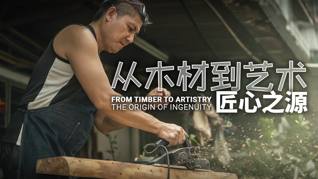 The Origin of Ingenuity - An Unofficial Short Documentary Film