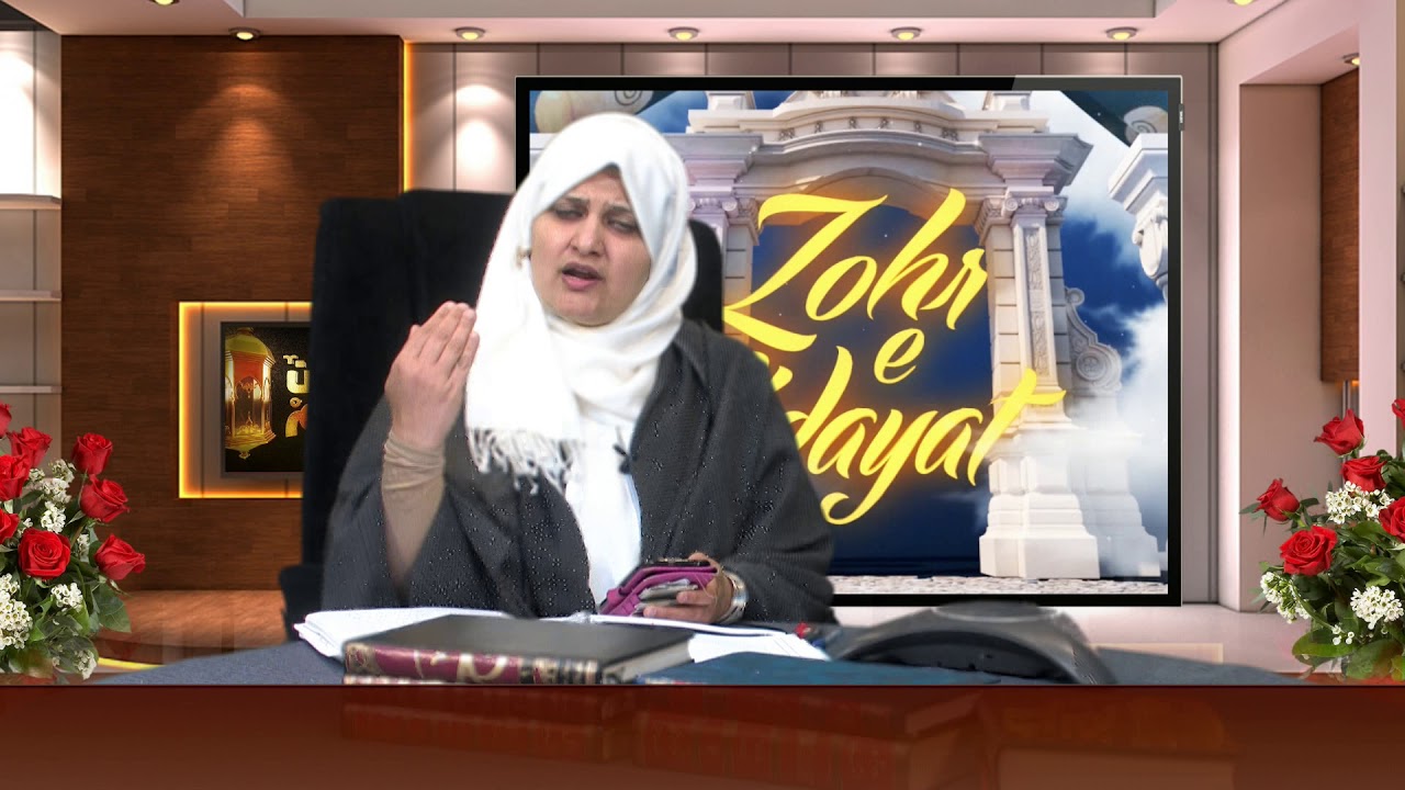 Zohar - e - Hidayat | Khateeba Syeda Um - e - Farwa Zaid | 28 may 2019 ahlebait tv