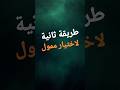 اختر أفضل شركة ممولة لك
