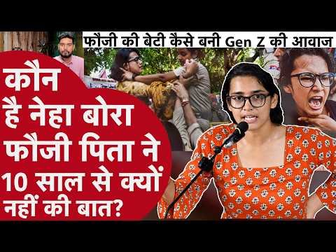 कौन है Neha Bora? फौजी पिता 10 साल से क्यों है नाराज?CJP से कैसे आगे निकली नेहा जानिए पूरी कहानी