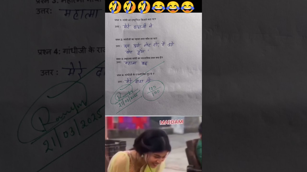 आप भी कॉमेंट करो....🙏🧐😂funny 🤣 memes bache daura likha gye funny answer question paper