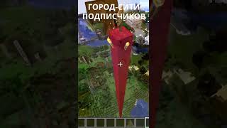 МАЙНКРАФТ СЕРВЕР СТРОИМ ГОРОД-СИТИ ПОДПИСЧИКОВ! Wezmoncraft #майнкрафт #minecraft #выживание #город