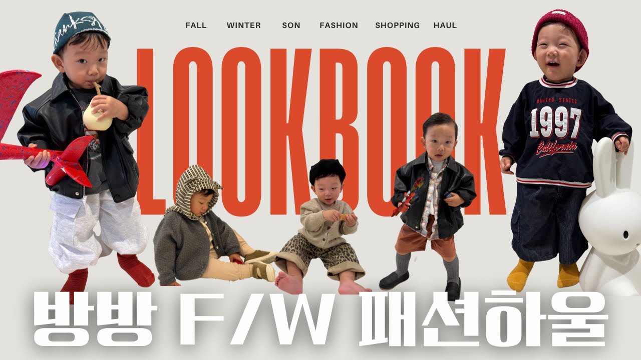 Осенне-зимний шопинг в знаменитом магазине детской одежды на Намдэмуне! Почему зима наступила так...