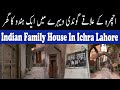 Indian Hindu Family Home in Lahore Pakistan Before Partition 1947 | Ichra History | Ichra Ki Batain