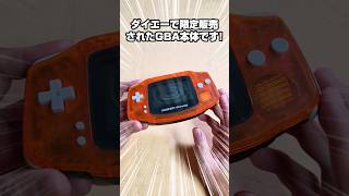 ダイエー限定モデルのゲームボーイアドバンス本体がかっこよすぎる